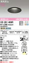 (LINEクーポン有)(送料無料) ODELIC OD261468R ダウンライト LED一体型 電球色/昼白色 光色切替調光 高気密遮音SB形 オーデリック