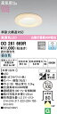 (LINEクーポン有)(送料無料) ODELIC OD261669R ダウンライト LED一体型 昼白色 調光 高気密遮音SB形 オーデリック