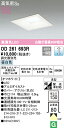 (LINEクーポン有)(送料無料) ODELIC OD261693R ダウンライト LED一体型 昼白色 調光 高気密遮音SB形 オーデリック