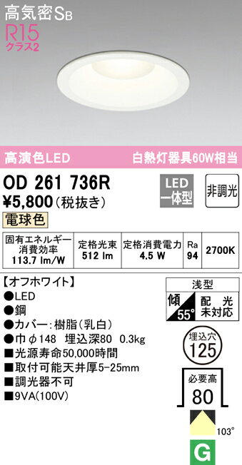 楽天市場】オーデリック 261736の通販 楽天市場】オーデリック 261736の通販