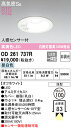 (LINEクーポン有)(送料無料) ODELIC OD261737R ダウンライト LED一体型 昼白色 非調光 高気密遮音SB形 人感センサー付 オーデリック
