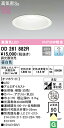 (LINEクーポン有)(送料無料) ODELIC OD261882R ダウンライト LED一体型 昼白色 調光 高気密遮音SB形 オーデリック