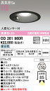 (LINEクーポン有)(送料無料) ODELIC OD261960R ダウンライト LED一体型 昼白色 非調光 高気密遮音SB形 人感センサー付 オーデリック