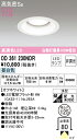 (LINEクーポン有)(送料無料) ODELIC OD361230NDR ダウンライト LEDランプ 昼白色 非調光 高気密遮音SB形 オーデリック