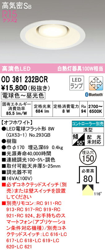 (LINEͧꥯݥ)(̵) ODELIC OD361232BCR 饤 LED ŵ忧 ⵤ...