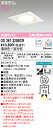 (LINEクーポン有)(送料無料) ODELIC OD361325BCR ダウンライト LEDランプ 電球色~昼光色 高気密遮音SB形 Bluetooth対応 オーデリック