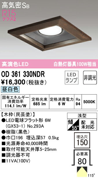 (LINEͧꥯݥ)(̵) ODELIC OD361330NDR 饤 LED  Ĵ ⵤ...