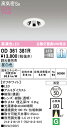 (LINEクーポン有)(送料無料) ODELIC OD361381R ダウンライト LED一体型 昼白色 調光 高気密遮音SB形 オーデリック