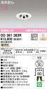(4/20は抽選で100%P還元)(送料無料) ODELIC OD361383R ダウンライト LED一体型 電球色 調光 高気密遮音SB形 オーデリック