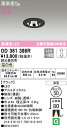 (LINEクーポン有)(送料無料) ODELIC OD361386R ダウンライト LED一体型 温白色 調光 高気密遮音SB形 オーデリック