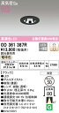 (LINEクーポン有)(送料無料) ODELIC OD361387R ダウンライト LED一体型 電球色 調光 高気密遮音SB形 オーデリック