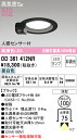(LINEクーポン有)(送料無料) ODELIC OD361412NR ダウンライト LEDランプ 昼白色 非調光 高気密遮音SB形 人感センサー付 オーデリック