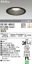 (LINEクーポン有)(送料無料) ODELIC OD361426LC ダウンライト LED一体型 電球色 調光 高気密遮音SB形 オーデリック