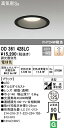 (LINEクーポン有)(送料無料) ODELIC OD361428LC ダウンライト LED一体型 電球色 調光 高気密遮音SB形 オーデリック