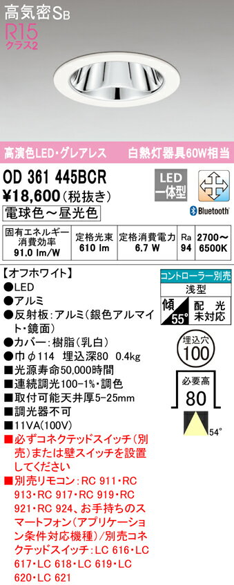 (LINEͧꥯݥ)(̵) ODELIC OD361445BCR 饤 LEDη ŵ忧 ⵤ...
