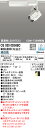 (LINEクーポン有)(送料無料) ODELIC OS030003HBC スポットライト LED一体型 昼白色 Bluetooth対応 オーデリック