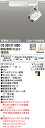 (LINEクーポン有)(送料無料) ODELIC OS030011HBC スポットライト LED一体型 電球色 Bluetooth対応 オーデリック
