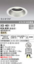 (最大400円オフクーポン配布中+5/1は抽選で100％P還元)(送料無料) ODELIC XD401117 ダウンライト LED一体型 電球色 M形（一般形） オーデリック