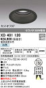 (LINEクーポン有)(送料無料) ODELIC XD401120 ダウンライト LED一体型 白色 M形(一般形) オーデリック