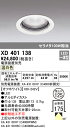 (最大400円オフクーポン配布中+5/1は抽選で100％P還元)(送料無料) ODELIC XD401138 ダウンライト LED一体型 温白色 M形（一般形） オーデリック