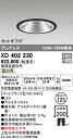 (LINEクーポン有)(送料無料) ODELIC XD402230 ダウンライト LED一体型 温白色 M形(一般形) オーデリック