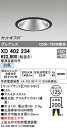 (LINEクーポン有)(送料無料) ODELIC XD402234 ダウンライト LED一体型 白色 M形(一般形) オーデリック