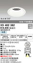 (LINEクーポン有)(送料無料) ODELIC XD402382 ダウンライト LED一体型 白色 M形(一般形) オーデリック