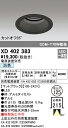 (LINEクーポン有)(送料無料) ODELIC XD402383 ダウンライト LED一体型 白色 M形(一般形) オーデリック