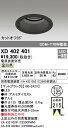 (LINEクーポン有)(送料無料) ODELIC XD402401 ダウンライト LED一体型 温白色 M形(一般形) オーデリック