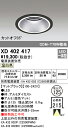 (LINEクーポン有)(送料無料) ODELIC XD402417 ダウンライト LED一体型 温白色 M形(一般形) オーデリック