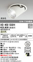 (5/10は抽選で100％P還元)(送料無料) ODELIC XD402532H ダウンライト LED一体型 温白色 M形（一般形） オーデリック