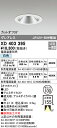 (LINEクーポン有)(送料無料) ODELIC XD403395 ダウンライト LED一体型 白色 M形(一般形) オーデリック