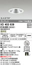(LINEクーポン有)(送料無料) ODELIC XD403639 ダウンライト LED一体型 温白色 M形(一般形) オーデリック