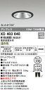 (LINEクーポン有)(送料無料) ODELIC XD403640 ダウンライト LED一体型 温白色 M形(一般形) オーデリック
