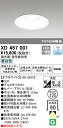 (LINEクーポン有)(送料無料) ODELIC XD457001 ダウンライト LED一体型 昼白色 調光 M形(一般形) オーデリック