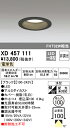 (LINEクーポン有)(送料無料) ODELIC XD457111 ダウンライト LED一体型 電球色 非調光 M形(一般形) オーデリック