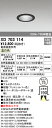 (LINEクーポン有)(送料無料) ODELIC XD703114 ダウンライト LED一体型 温白色 M形(一般形) オーデリック
