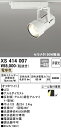 (LINEクーポン有)(送料無料) ODELIC XS414007 スポットライト LED一体型 電球色 非調光 オーデリック