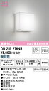 (LINEクーポン有)ODELIC OB255276NR ブラケットライト LEDランプ 昼白色 非調光 オーデリック