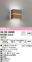 (LINEクーポン有)(送料無料) ODELIC OB255309WR ブラケットライト LEDランプ 温白色 非調光 オーデリック