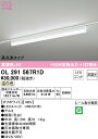 (LINEクーポン有)(送料無料) ODELIC OL291567R1D ベースライト LEDユニット 温白色 非調光 オーデリック