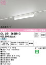 (LINEクーポン有)(送料無料) ODELIC OL291569R1C ベースライト LEDユニット 白色 非調光 オーデリック