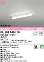 (LINEクーポン有)(送料無料) ODELIC OL291575R1D ベースライト LEDユニット 温白色 非調光 オーデリック
