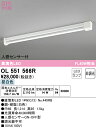 (LINEクーポン有)(送料無料) ODELIC OL551566R ベースライト LEDランプ 昼白色 非調光 人感センサー付 オーデリック