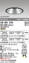 (LINEクーポン有)(送料無料) ODELIC XD401378 ダウンライト LED一体型 電球色 M形(一般形) オーデリック