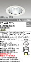 (LINEクーポン有)(送料無料) ODELIC XD404037H ダウンライト LED一体型 温白色 M形(一般形) オーデリック