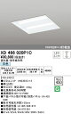 (LINEクーポン有)(送料無料) ODELIC XD466020P1C ベースライト LEDユニット 白色 調光 オーデリック