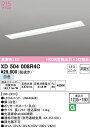 (LINEクーポン有)(送料無料) ODELIC XD504008R4C ベースライト LEDユニット 白色 非調光 オーデリック