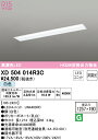 (LINEクーポン有)(送料無料) ODELIC XD504014R3C ベースライト LEDユニット 白色 非調光 オーデリック