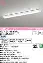 (LINEクーポン有)(送料無料) ODELIC XL501002R2A ベースライト LEDユニット 昼光色 非調光 オーデリック